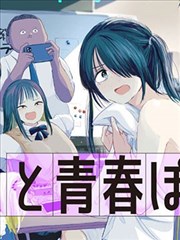 家教老师真人漫画·私塾夜话封面