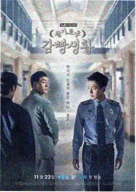 一对一辅导室的秘密真人漫画封面