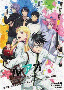 家教的第七堂课真人漫画封面