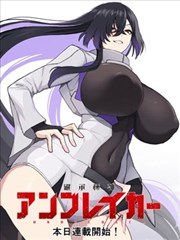 家教老师的真人漫画日记封面