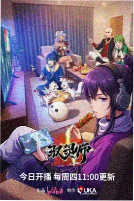 家教少女与老宅真人漫画封面